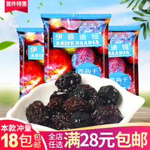 Ifidia West Plum Independent Small Bag Sweet and Sour Dried Plum Fruits Preserved Office Casual Snacks Bulk