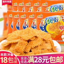 Dog Tooth rice pot 25g small package after 90 nostalgic snacks bulk optional leisure puffed dormitory snacks