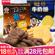 Wangzi Bear Cake Chocolate Biscuits Wangzi Milk Cake Wangwang Childrens Snacks Casual Small Bag Shop Supermarket