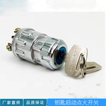 Button start key switch 168F188F190 192F petrol generator accessories 3kw5KW8KW electric door