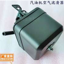 Original plant engine accessories petrol engine air filter assembly 168F 177F 188F 188F