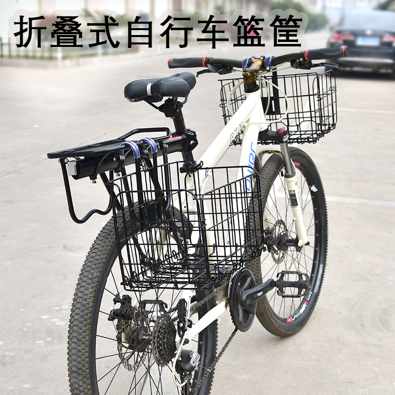 Bicycle basket folding front basket Mountain electric rear shelf frame front hanging universal vegetable basket accessories Daquan