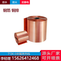Anti-static floor copper foil anti-static floor copper bar copper bar connection wire copper bar fittings lightning protection ground net
