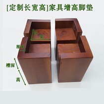 Table booster artifact Chair booster foot device Sofa Coffee table booster base booster cabinet booster pad Foot corner pad