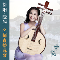 Lehai Zhongruan instrument Xu Yang Ruan ethnic mountain elm wood material steel pint Han Dynasty official hat-head decoration entrant professional Chinese Nguyen