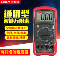 Ulid UT51 52 53 55 56 digital universal table multifunctional electrician high accuracy number shows the universal table