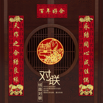 Married couplet xi lian full door man married woman married wedding room flannelette door couplet suede bronzing