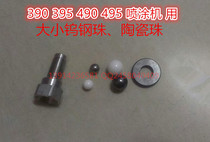 490 spray painted machine tungsten steel ball ball ceramic ball 395390495590595690695795