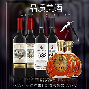 【送礼必备】酷溪红酒洋酒套盒6支[500元优惠券]-寻折猪