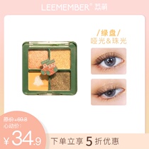 LEEMEMBER LI Meng Christmas Limited Eyeshadow Palette Four-color Eyeshadow Palette Red Disc Green Disc
