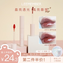 LEEMEMBER Li Meng bear Oolong mirror highlight water light lip Li lipstick glass student lip glaze female parity