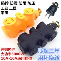 Power wiring plug plug - in high power household plug board wireless industry 16A security explosion without cable plug socket
