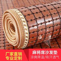 Summer living room Mahjong Chiba cool sofa cushion cover cover cloth cushion cushion cushion and back mat
