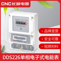 CNC Great Wall Electrical Appliance DDS226 electronic single-phase 220v home meter electric meter Intelligent high-precision metering