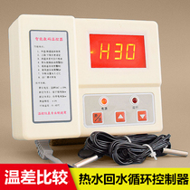 Belon 652 split solar temperature comparison controller hot water return pump temperature control instrument switch