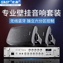 Xenko P6 Bluetooth wall-mounted audio shop dedicated indoor supermarket restaurant commercial store wall-mounted home wireless 3D surround bass background music hanging wall speaker radio speaker set