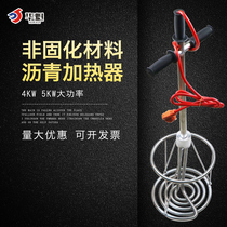 Non-curable rubber asphalt waterproof coating heater Asphalt melting heater Heating pipe Waterproof engineering oil melting