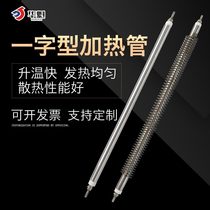 Oven heating rod Oven dryer heating tube Air dry stainless steel heating tube rod fin 220V380V
