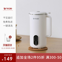 Germany Ankale Automatic Multi-function Small Mini Wall Breaker Soy Milk Machine Boil-Free Filter Free 2022 New