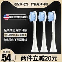 Suitable for roaman Roman electric toothbrush brush head t3t5e7t10s Simlon softie Qianshan q5 replacement head