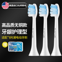 Suitable for Philips electric toothbrush head hx6730 3216 3226 3210a 3250a Philip replacement head