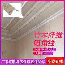 Meats Rock wood Bamboo Wood Fiber 2cm Yang Corner Wire Yang Corner Collection Side Line Wall Corner Decoration Line 20mm Wide Decorative Strips