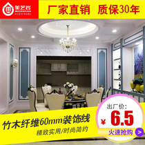 Meats Rock and wood Bamboo Fiber Set Decoration Line 60 Frame Line 6cm Collection edge Decorative Side Wire Bar Background Wall Frame