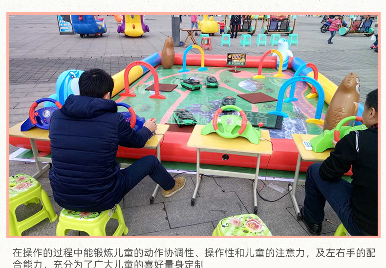 广场公园摆摊娱乐设备摊生意儿童乐园游乐场户外对战遥控坦克园设