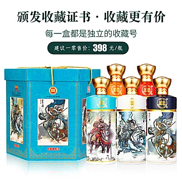 白酒五虎上将原浆酒52度酒水500ml*5坛[989元优惠券]-寻折猪