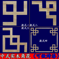 Dongyang wood carving new Chinese ceiling corner flower decoration line decoration corner flower solid wood ceiling background wall flat wood line