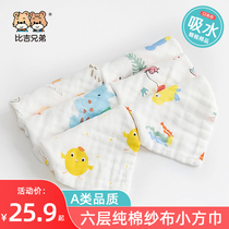 Newborn baby Supplies baby spat towel handkerchief washcloth towel gauze towels Children pure cotton small square towel handkerchief soft
