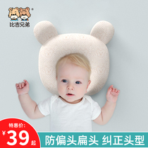 Sizing Pillow Baby Boy Pillow All Season Universal anti-partial head latex pillows Summer freshman baby correcting partial head breathable