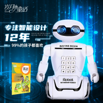 New Year birthday gift piggy bank Children piggy bank Piggy bank Creative shake sound with the same password box large net red