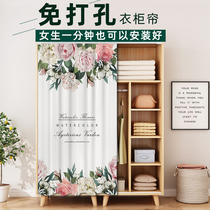 Wardrobe dust-proof curtain ash-blocking curtain cloakroom cabinet bookcase shoe cabinet sundries rack pull curtain slide punch-free