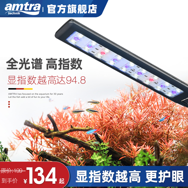 amtra German Ancai full spectrum fish tank lamp LED lamp waterproof aquatic grass tank small explosive algae lamp