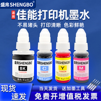 Sheng silk applies to the best-energy printer company for inkts3380 ts3180 mg2580s mp288 mg3080 mg3680 ts348