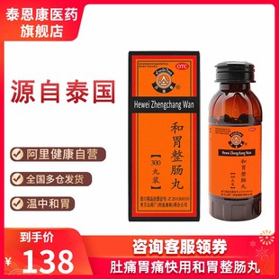thailand li wanshan hewei whole intestine pills 300 pills nourishing stomach pain belly trointestinal troenteritis diarrhea pain trointestinal digest