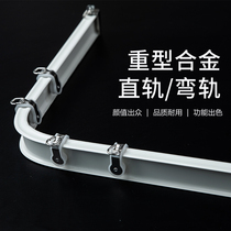 canary aluminium alloy arched floating window blinds track bends rail corner top fit silent slide U type L type L