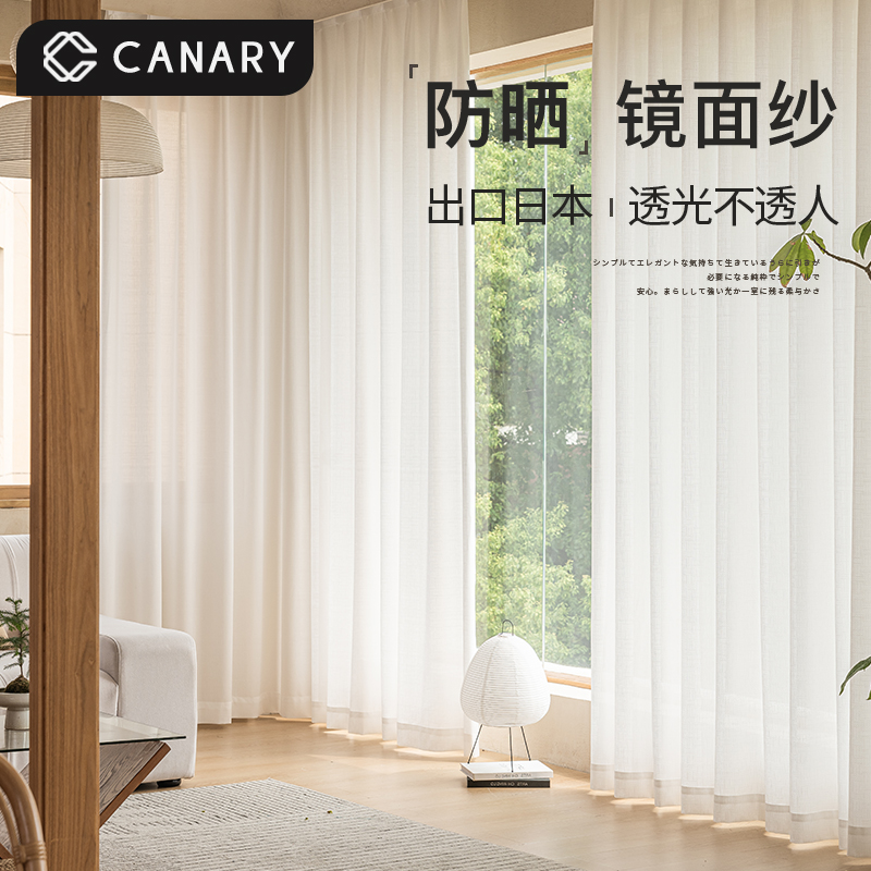 Sun-style yarn curtain window yarn sunscreen sunscreen Shade Living Room Bedroom Balcony Japan Mirror Yarn Euphotic radiopaque curtains-Taobao