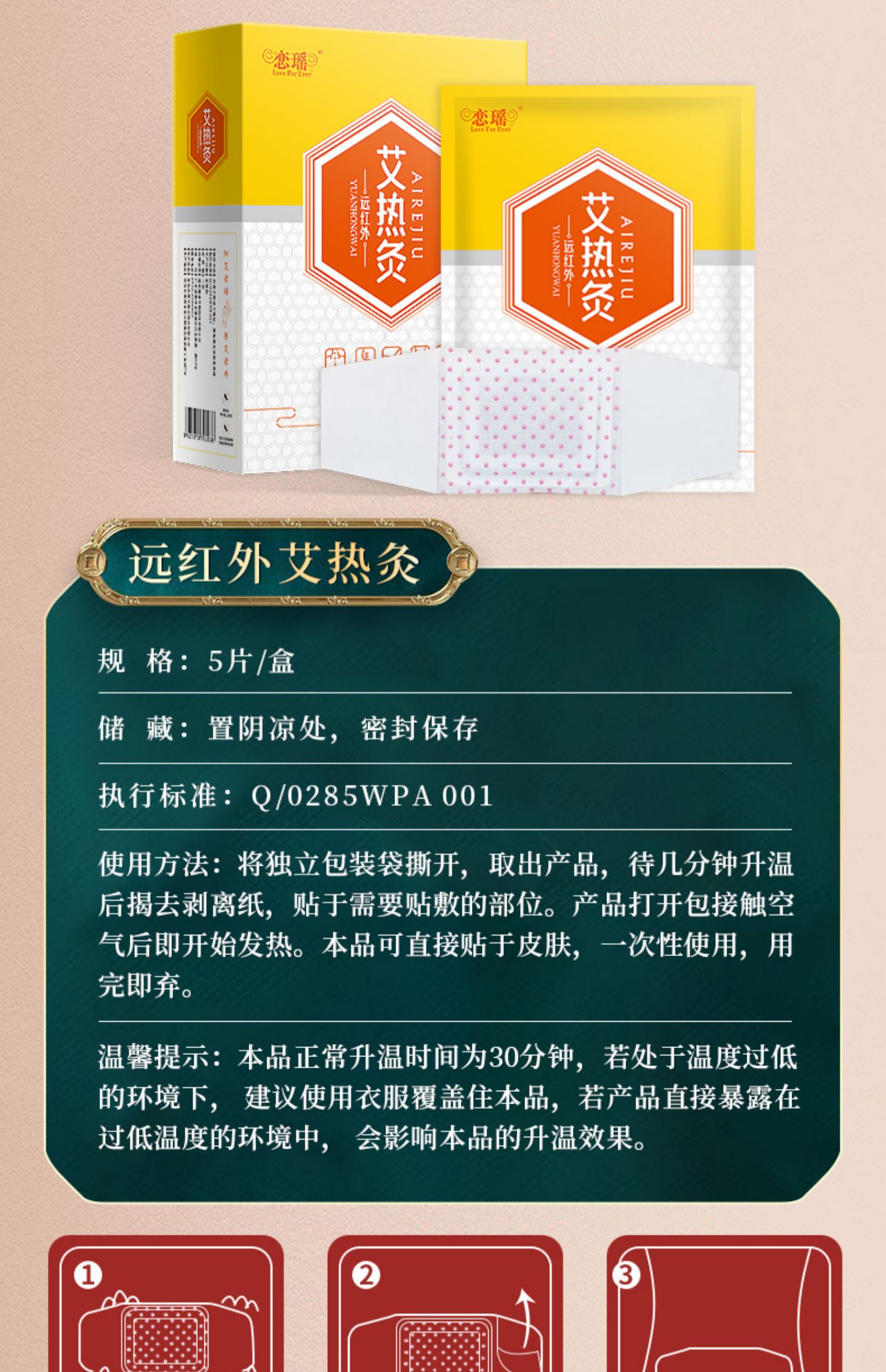 艾草腰椎贴腰部艾热灸热敷帖暖贴腰腹部颈椎肩颈自发热理疗贴顺芝