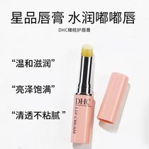 DHC Japan Butterflys Olive Water Light Moisturizing Lip Balm to moisturize the moisturizing anti-dry laced pregnant woman to protect the lipstick