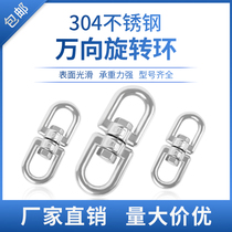 YunLian 304 stainless steel rotating ring 8 word ring connecting ring chain buckle Dog chain loop loop