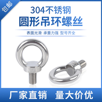 304 stainless steel ring screw German wire DIN 580 Circular screw ring bolt