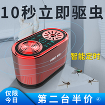 Ultrasonic mosquito repellent artifact Household indoor mosquito repellent fly repellent mosquito repellent Fly cockroach nemesis A sweep light device