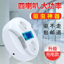 Ultrasonic mosquito repellent insect repellent Household fly repellent Mosquito cockroach device Indoor fly killer insect killer artifact sweep light buster