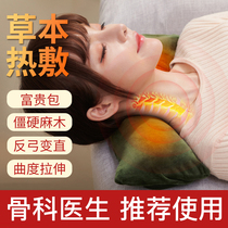 Hot water bag cervical spine hot compress rechargeable warming hands Shoulder Neck Guard Neck Long Strip Pillow Ai Brooching Baby Warm Water Bag