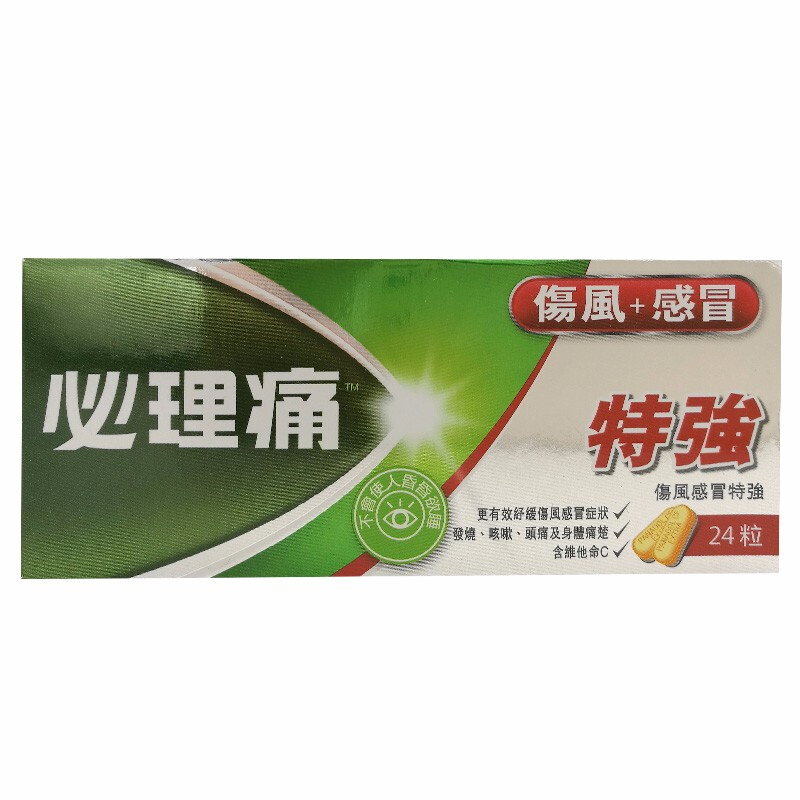 纠错商品 港版必理痛伤风感冒特强24粒 描述:华润堂大药房香港直邮