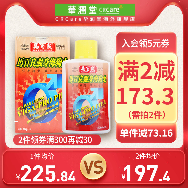 china resources hall hong kong ma bailiang qiangshen haigou pills 400 pills to strengthen the body and replenish qi and blood