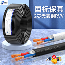 National standard copper core sheath wire RVV wire and cable 2-core two-core 1 5 2 5 square 4 0 monitoring two-core power cord