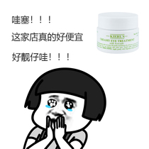 American kiehls Ke Yans avocado eye cream 14g desalination dark circles eye bags fine lines repair firming